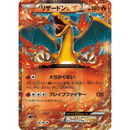 Charizard EX 030/XY-P black star promo Promo 2014 NM Japansk