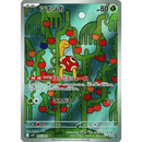 Shuckle 064/063 Mega Symphonia 2025 NM Japansk
