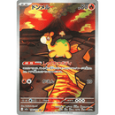 Numel 198/193 Mega Dream 2025 NM Japansk