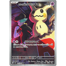 Team Rocket's Mimikyu 205/193 Mega Dream 2025 NM Japansk