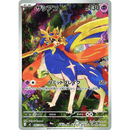 Zacian 087/080 Inferno X 2025 NM Japansk