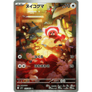 Stufful 075/063 Mega Symphonia 2025 NM Japansk