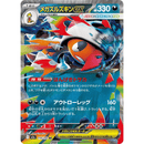 Mega Scrafty ex 110/193 Mega Dream 2025 NM Japansk