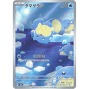 Spheal 111/106 Super Electric Breaker 2024 NM Japansk