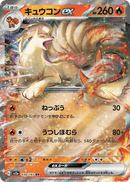 Ninetales ex 038/165 151 2023 NM