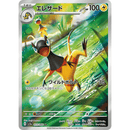 Heliolisk 073/066 Crimson Haze 2024 NM Japansk
