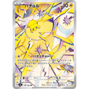 Joltik 108/102 Stellar Miracle 2024 NM Japansk