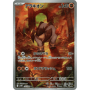 Terrakion 133/086 White Flare 2025 NM Japansk