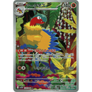 Archeops 130/086 White Flare 2025 NM