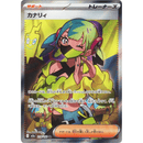 Canari 219/193 Mega Dream 2025 NM Japansk