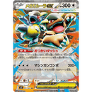 Mega Kangaskhan ex 051/063 Mega Symphonia 2025 NM Japansk