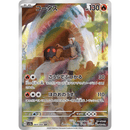Torkoal 069/066 Crimson Haze 2024 NM Japansk