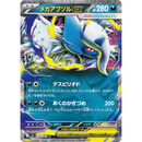 Mega Absol ex 038/193 Mega Brave 2025 NM Japansk