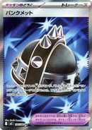 Punk Helmet 104/080 Inferno X 2025 NM