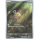 Feebas 110/106 Super Electric Breaker 2024 NM Japansk