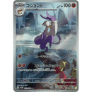Mienshao 132/086 White Flare 2025 NM Japansk