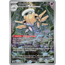 Shedinja 144/132 Mega Evolution 2025 NM