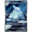 Beartic 114/086 Black Bolt 2025 NM Japansk