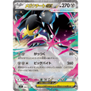 Mega Mawile ex 046/163 Mega Brave 2025 NM Japansk