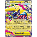 Mega Manectric ex 032/063 Mega Symphonia 2025 NM Japansk