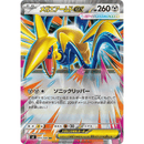 Mega Skarmory ex 054/080 Nihil Zero 2025 NM Japansk