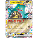 Iono's Bellibolt ex 057/193 Mega Dream 2025 NM Japansk