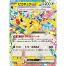 Pikachu ex 044/193 Mega Dream 2025 NM Japansk
