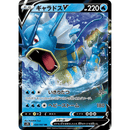Gyarados V 020/067 Blue Sky Stream 2021 NM Koreansk