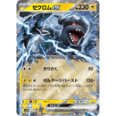 Zekrom ex 037/086 Black Bolt 2025 NM Japansk