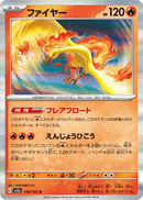 Moltres 146/165 151 2023 NM