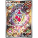Medicham 207/193 Mega Dream 2025 NM Japansk