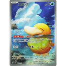 Psyduck 199/193 Mega Dream 2025 NM Japansk