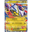 Mega Latias ex 049/063 Mega Symphonia 2025 NM Japansk