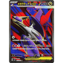 Mega Latias ex 079/063 Mega Symphonia 2025 NM Japansk