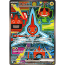 Rotom ex 112/080 Inferno X 2025 NM
