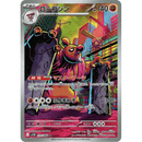 Conkeldurr 133/086 Black Bolt 2025 NM Japansk