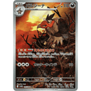 Mandibuzz 145/086 Black Bolt 2025 NM Japansk