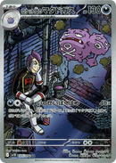Team Rocket's Weezing 105/098 Glory of Team Rocket 2025 NM