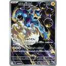 Thundurus 120/086 Black Bolt 2025 NM Japansk