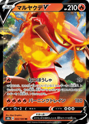 Centiskorch V 022/184 RR 2021 NM
