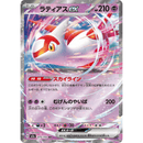 Latias ex 075/193 Mega Dream 2025 NM Japansk