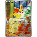 Fennekin 085/083 Ninja Spinner 2026 NM Japansk