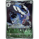 Tranquill 154/086 Black Bolt 2025 NM Japansk