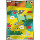 Dreepy 211/193 Mega Dream 2025 NM Japansk