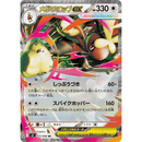 Mega Lopunny ex 072/080 Inferno X 2025 NM Japansk