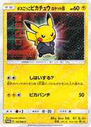 Pretend Boss Pikachu 191/SM-P Promo 2018 HP, crease