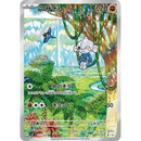 Meditite 111/102 Stellar Miracle 2024 NM Japansk
