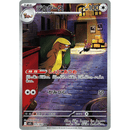 Gumshoos 075/063 Mega Brave 2025 NM Japansk