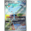 Togekiss 203/193 Mega Dream 2025 NM Japansk