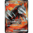 Excadrill ex 163/086 Black Bolt 2025 NM Japansk